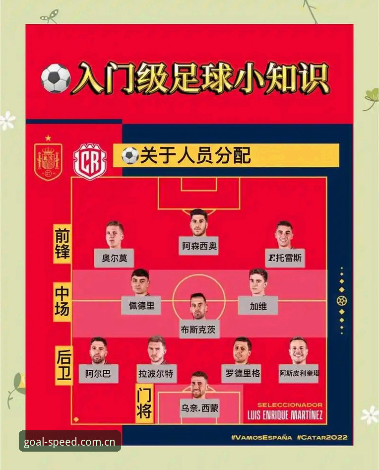 足球反腐风暴深度解读与球迷实用观赛指南